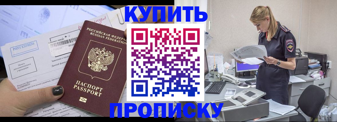 временная регистрация поиск в Георгиевске
