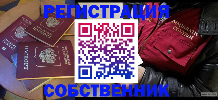 временная регистрация недорого в Георгиевске