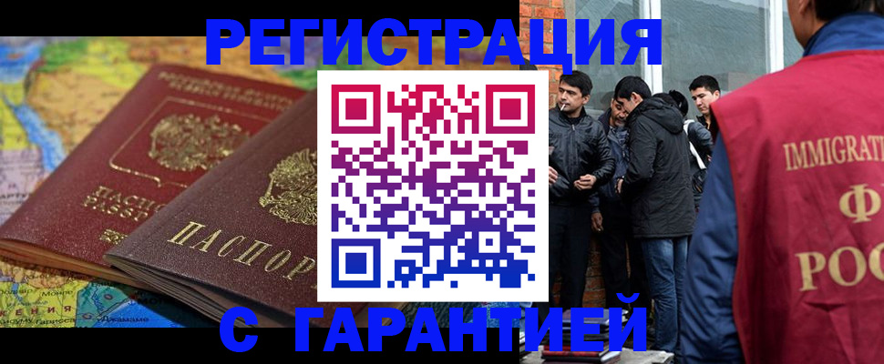 купить прописку в Георгиевске