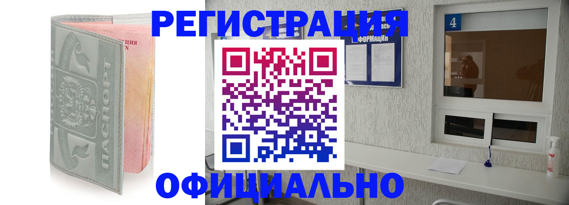 прописка иностранных граждан в Георгиевске