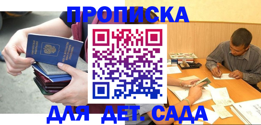 временная регистрация законно в Георгиевске