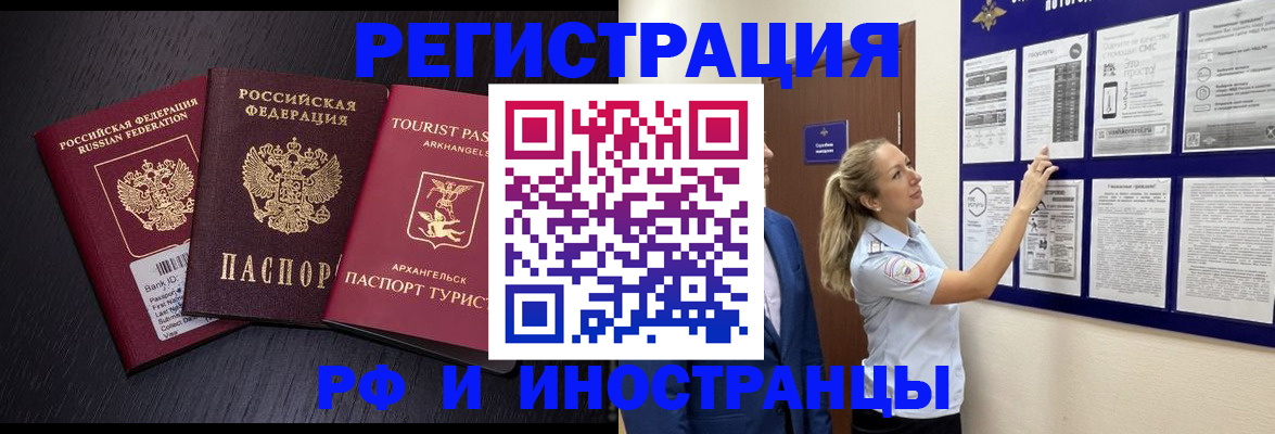 прописка паспорт в Георгиевске